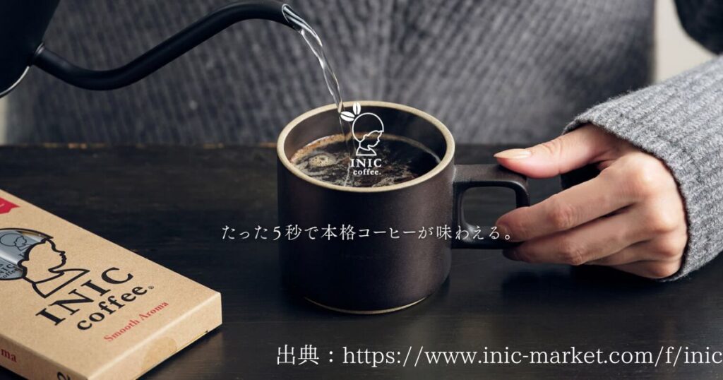 イニックコーヒーの公式ホームページ