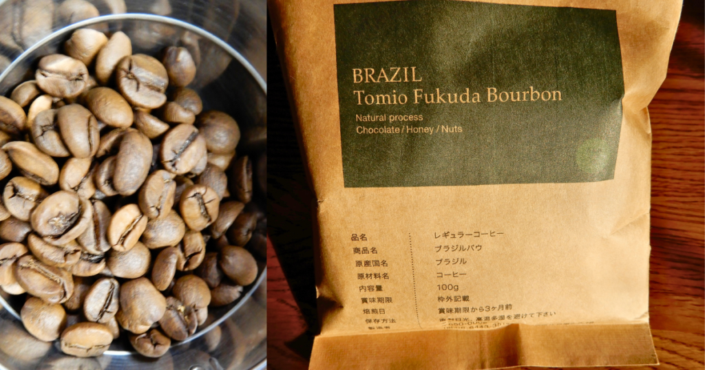 ブラジルバウの豆とパッケージ