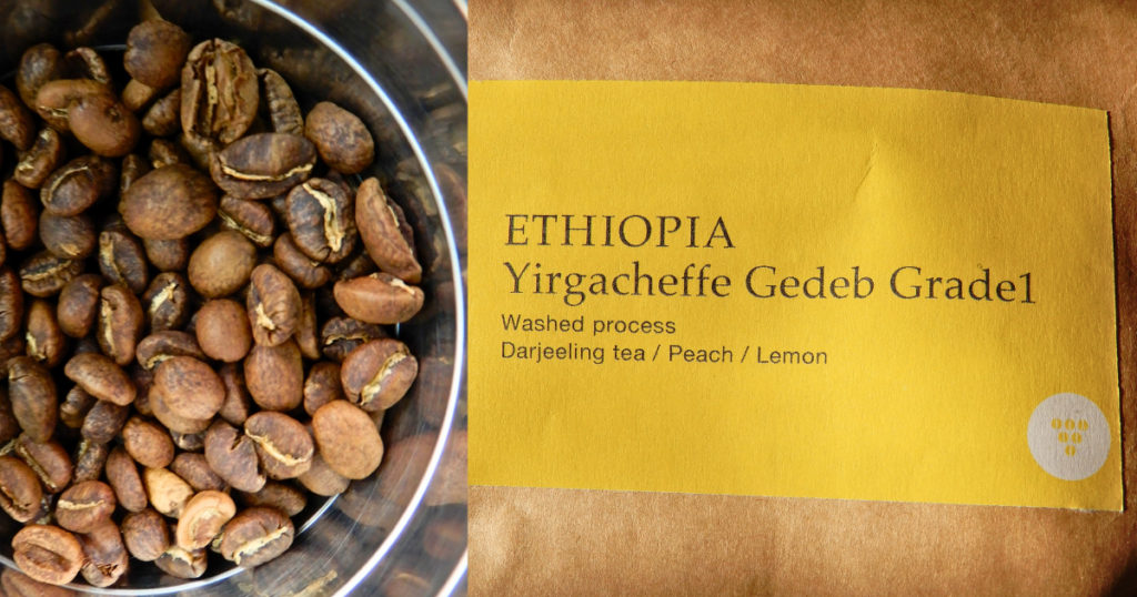 エチオピア・イルガチェフェG1のパッケージと豆の様子