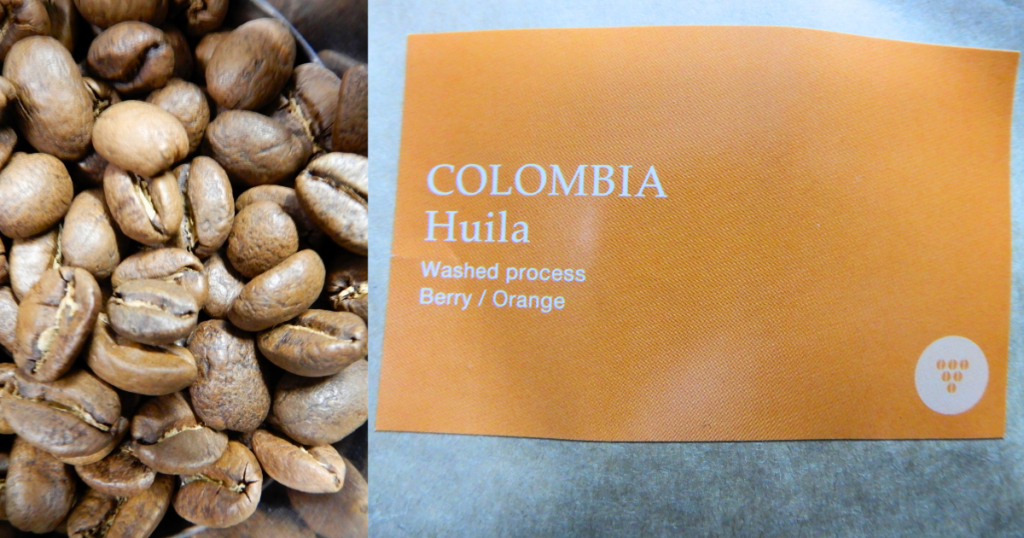 コロンビアウィラの豆とパッケージ