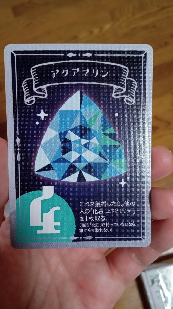 宝石カードの例。金縁は宝石の情報（産地や誕生石など）が書かれており、銀縁はゲーム独自の特殊効果が書かれています。